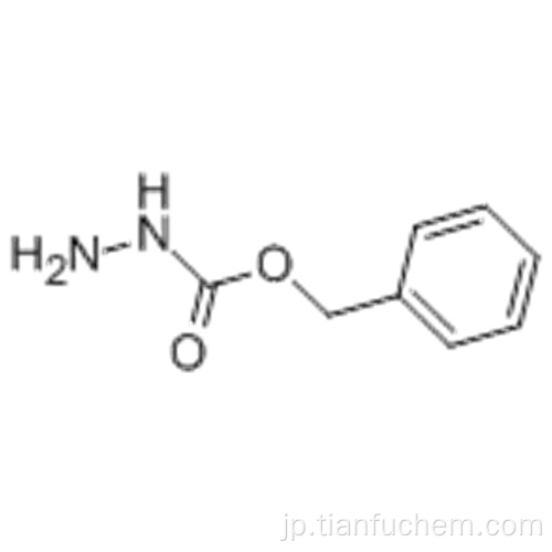 ヒドラジンカルボン酸、フェニルメチルエステルCAS 5331-43-1